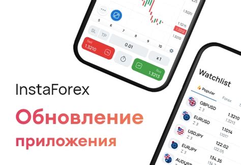 кабинет клиента инстафорекс